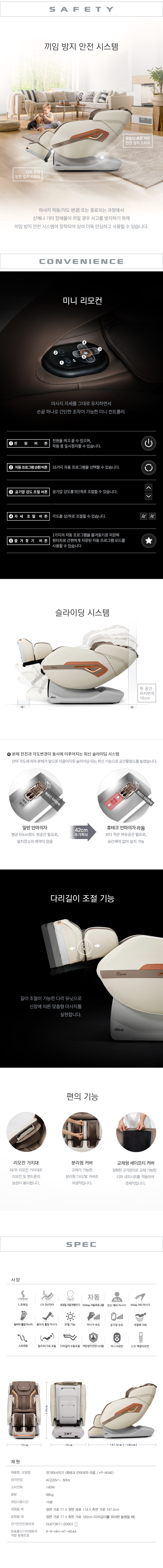 휴테크 라움 안마의자 이미지 6
