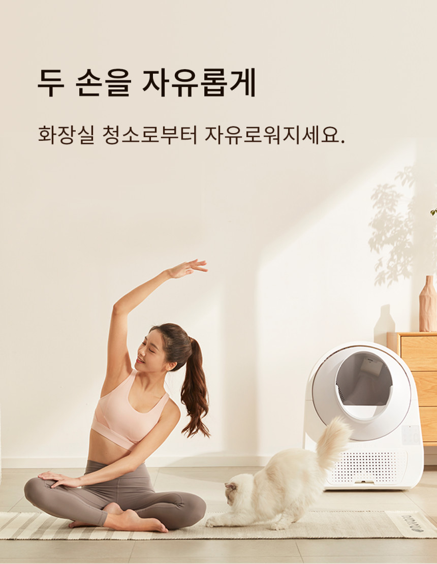 캣링크 프로 럭셔리 CATLINK PRO LUXURY_ALL 전자동 고양이 자동화장실 이미지 6