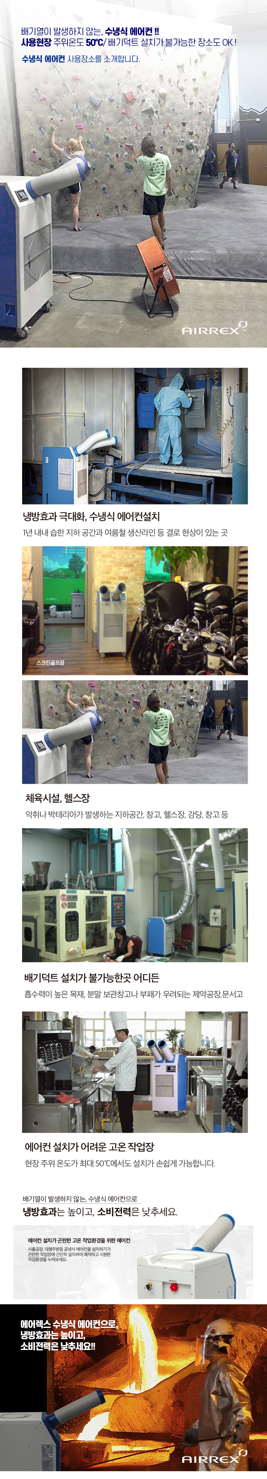 에어렉스 22P 펌프형 산업용 수냉식 에어컨 이미지 6