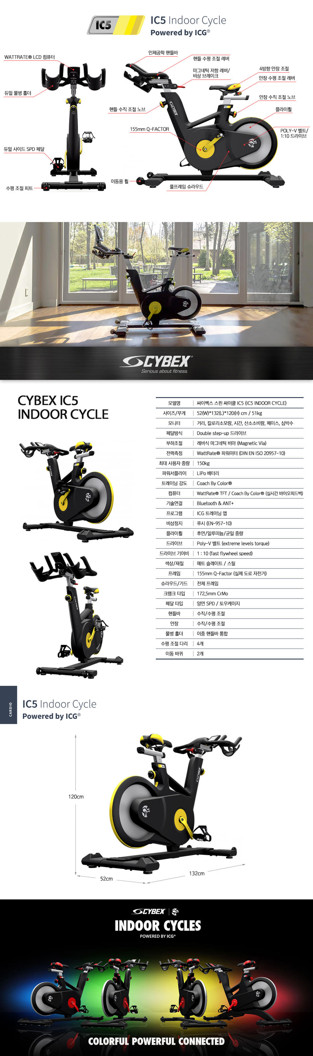 싸이벡스 스핀싸이클 IC5 헬스기기 이미지 6
