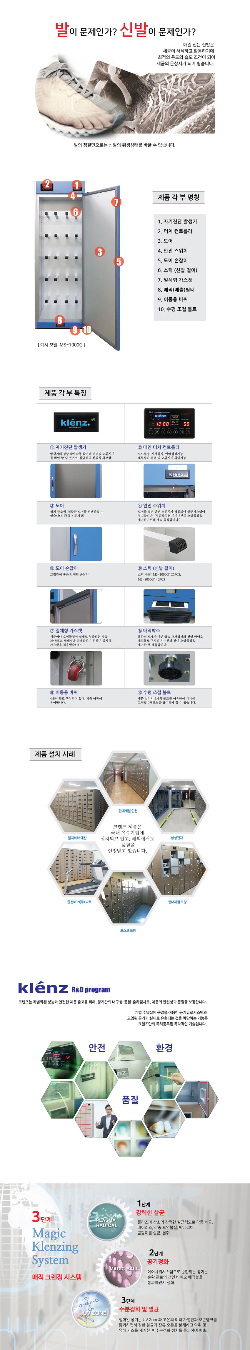 크렌즈 업소용 20인용 장화건조기 이미지 2