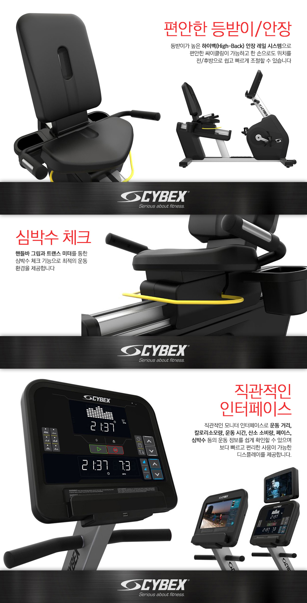 싸이벡스 좌식싸이클 헬스기기 이미지 3