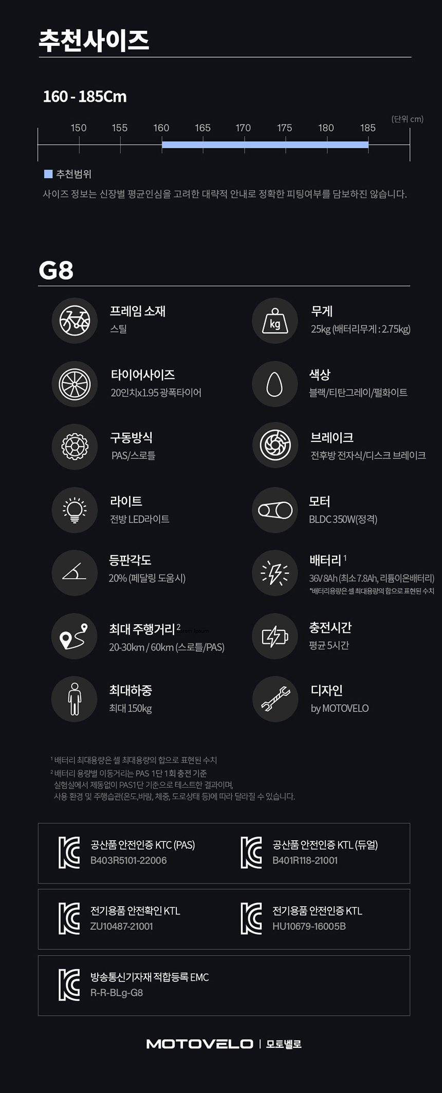 모토벨로 G8 PAS 전기자전거 이미지 5