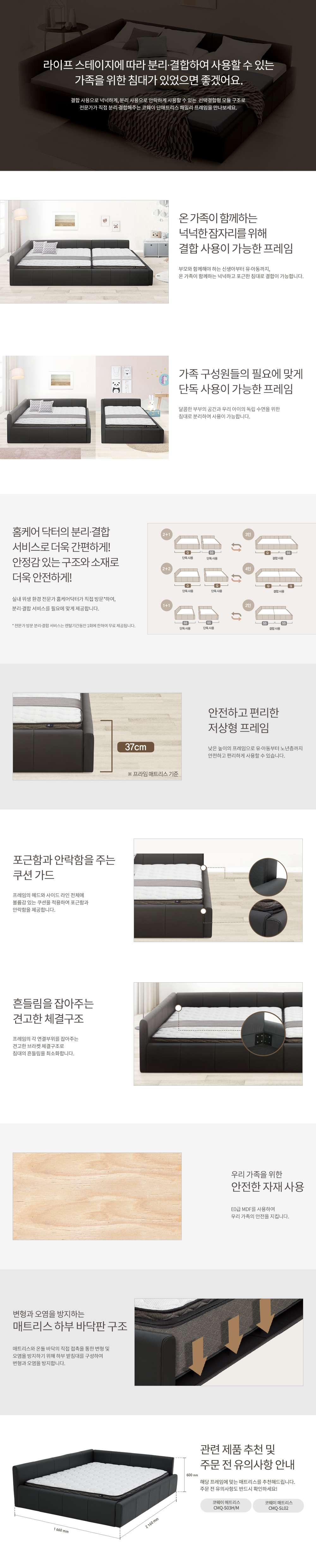 코웨이 단매트리스 패밀리 저상형프레임(Q) 이미지 2