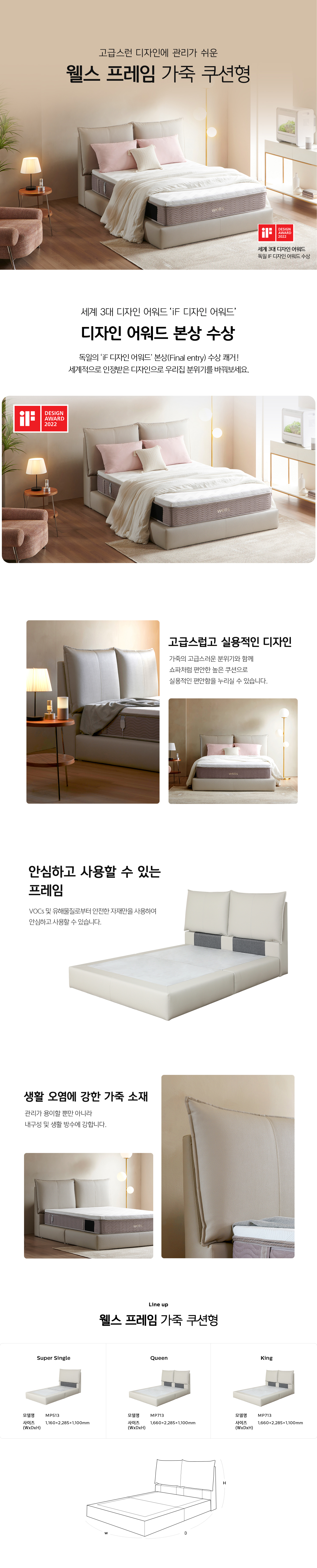 웰스 가죽 쿠션형 프레임 이미지 2