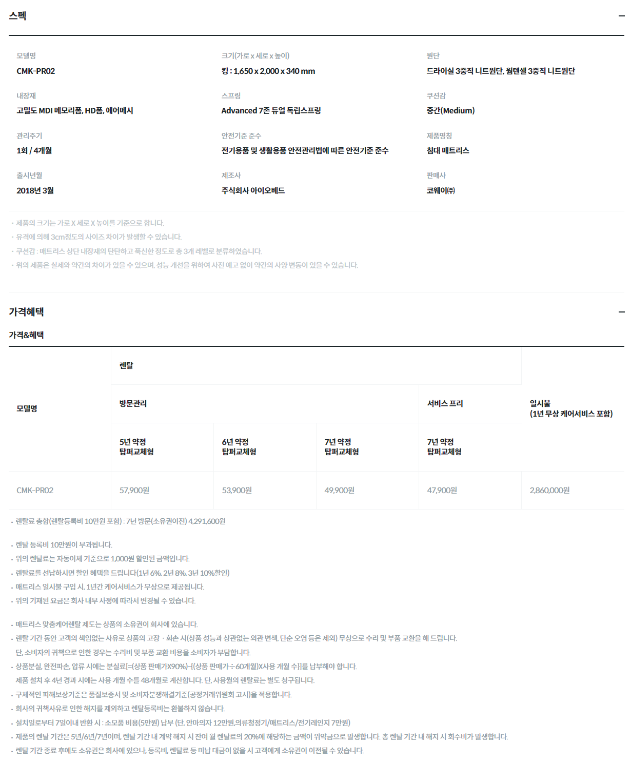 코웨이 비렉스 탑퍼교체 하이브리드2 매트리스 (K) 이미지 3