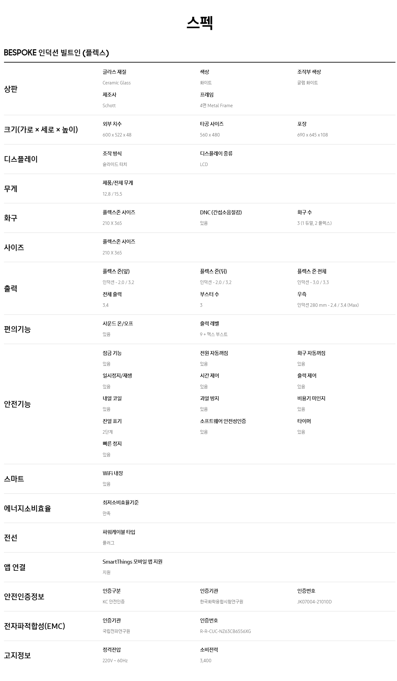 삼성전자 비스포크 빌트인 3구 인덕션 이미지 2