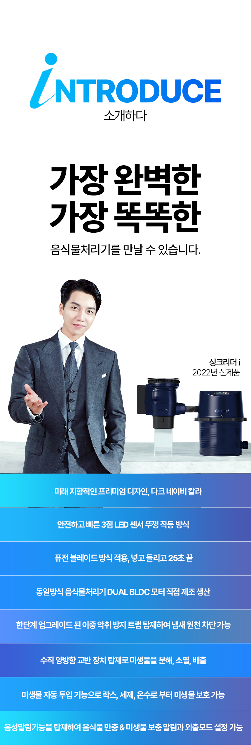 세인홈시스 싱크리더i 음식물처리기 이미지 3