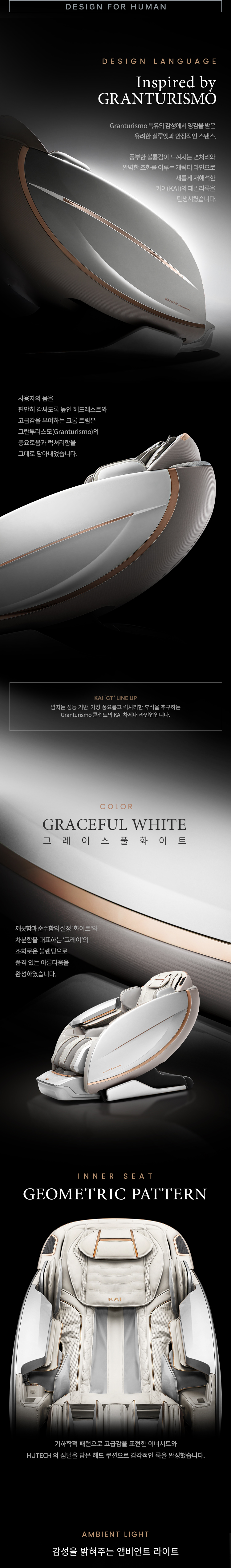 휴테크 카이GT9 아트모션 그레이스풀 화이트 안마의자 이미지 4