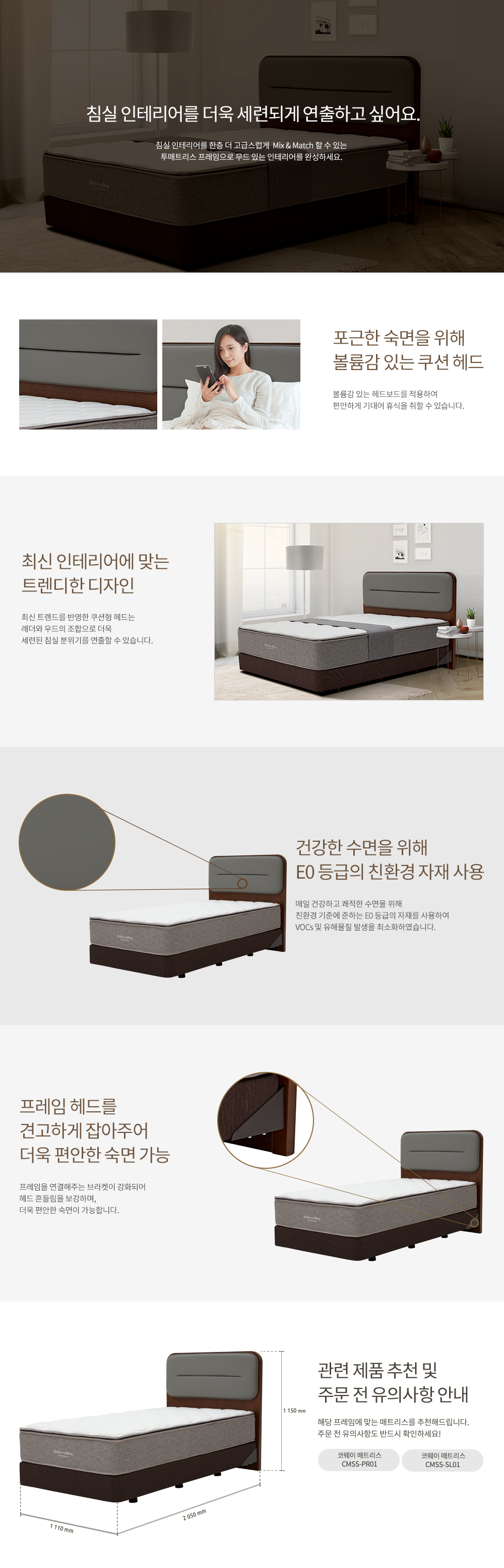 코웨이 투매트리스 프레임 쿠션헤드 (SS) 이미지 2