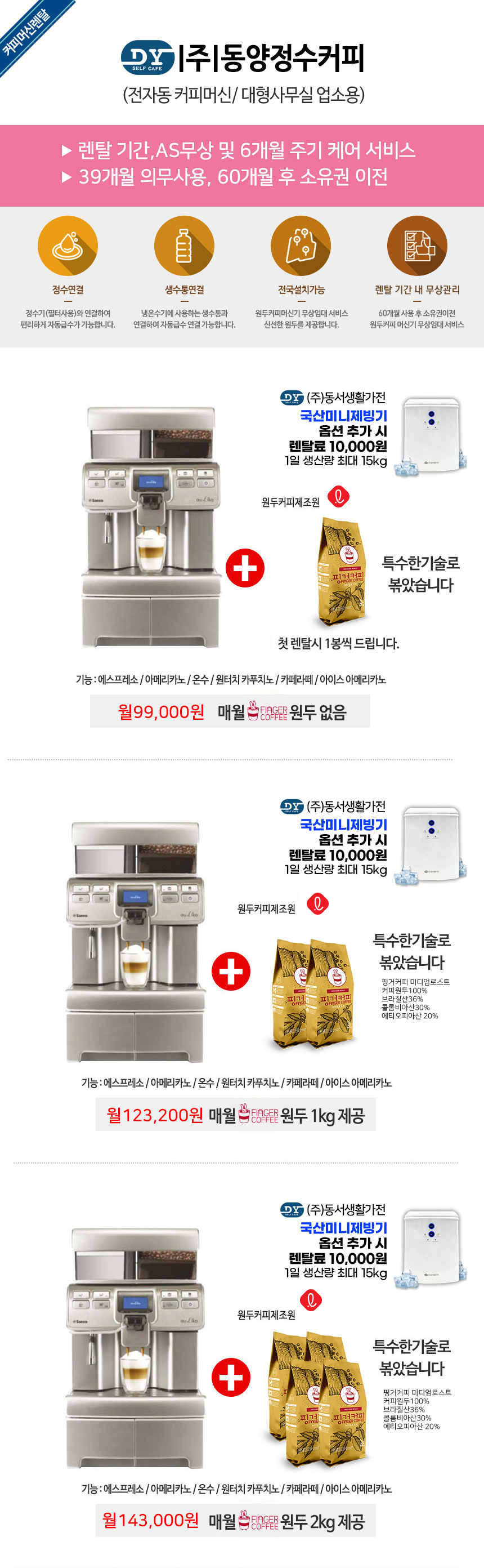 세코 아우리카 K-탑 커피머신 이미지 2