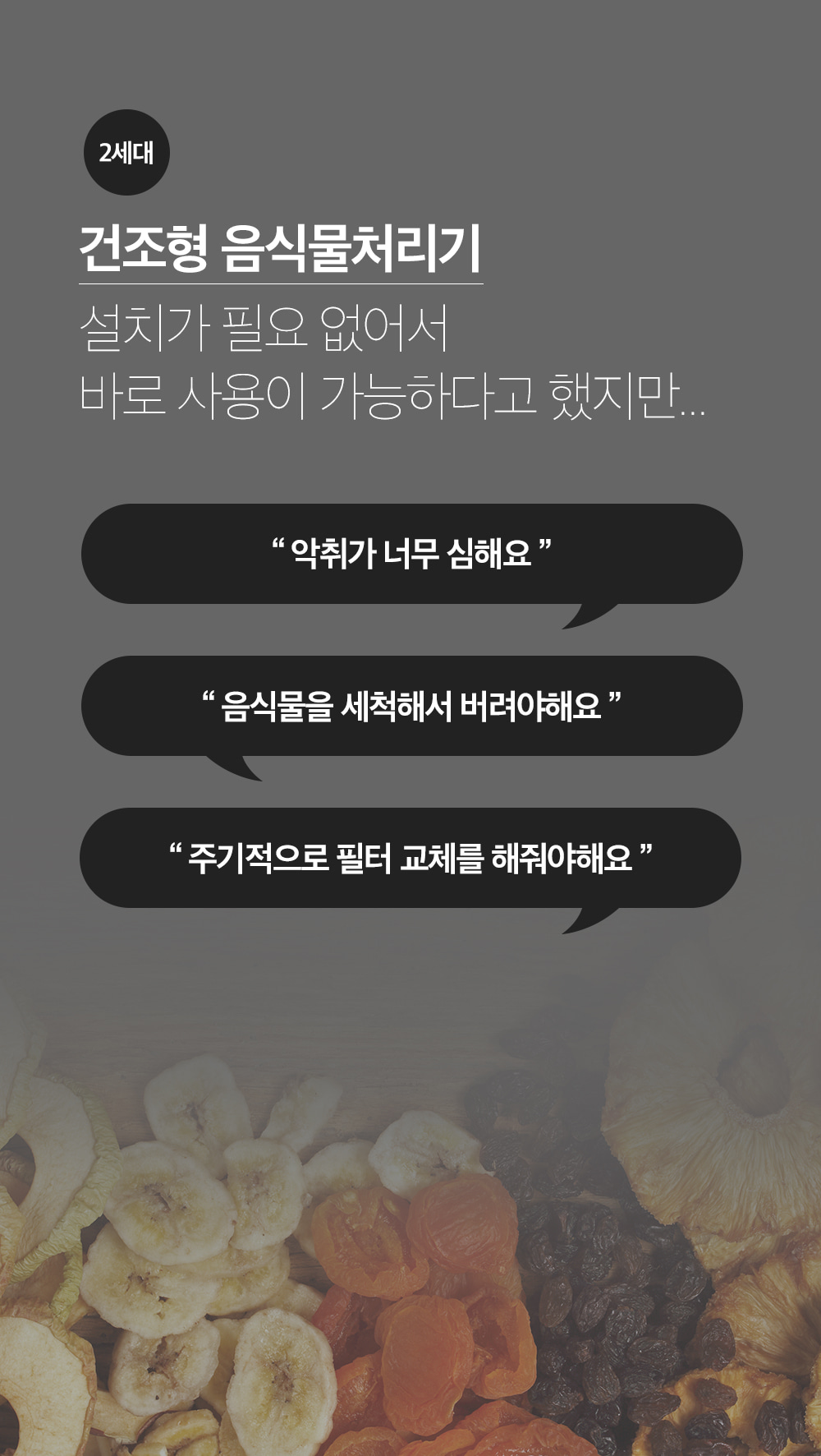 지엘플러스 분쇄형 바리미 음식물처리기 이미지 6