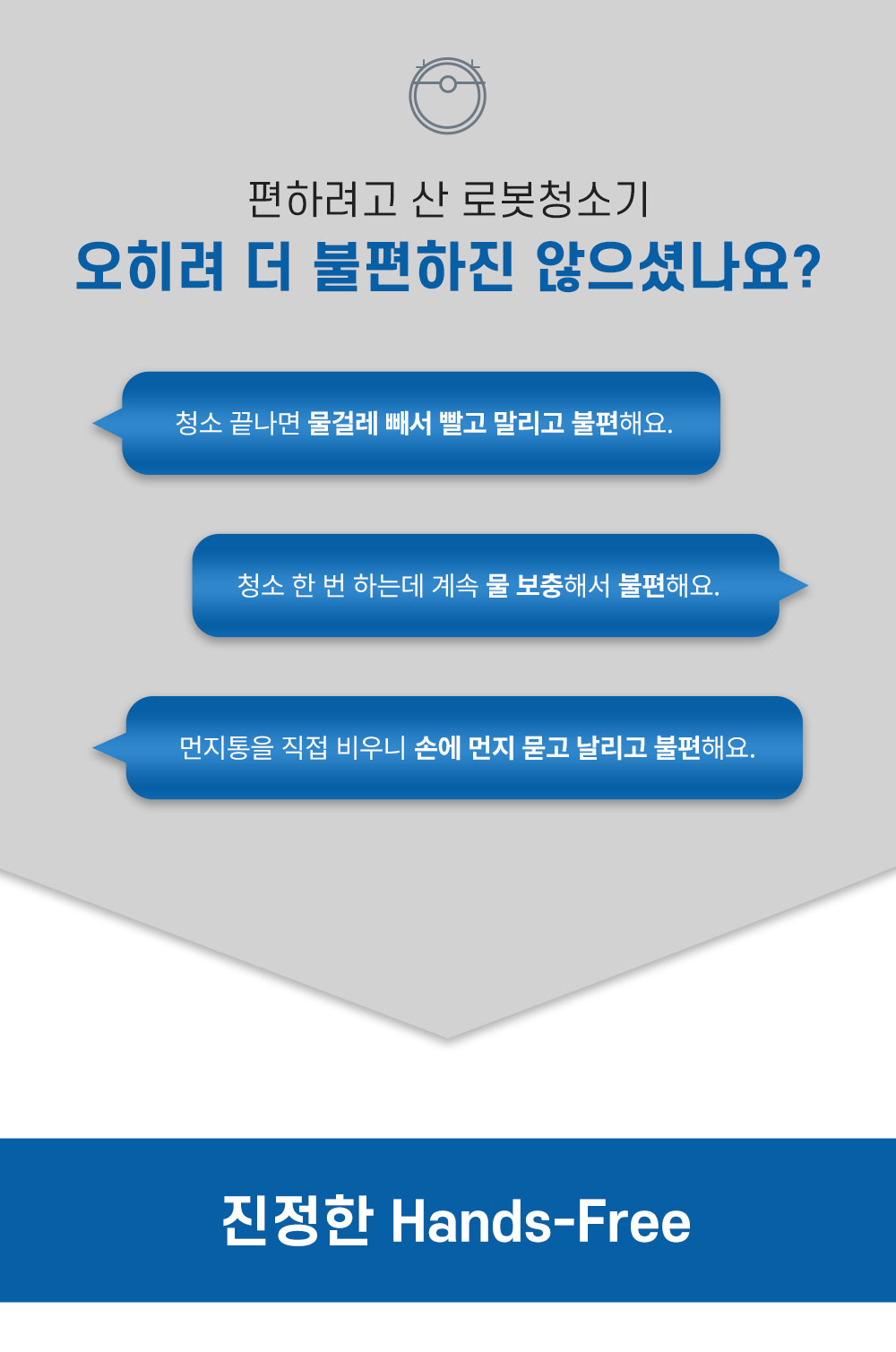 로이드미 EVA 올인원 로봇청소기 이미지 7
