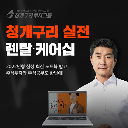 청개구리주식스쿨 실전코스 패키지(교육강좌 패키지) + 삼성 노트북플러스2 (NT551XDA-K6M/C) 이미지 1