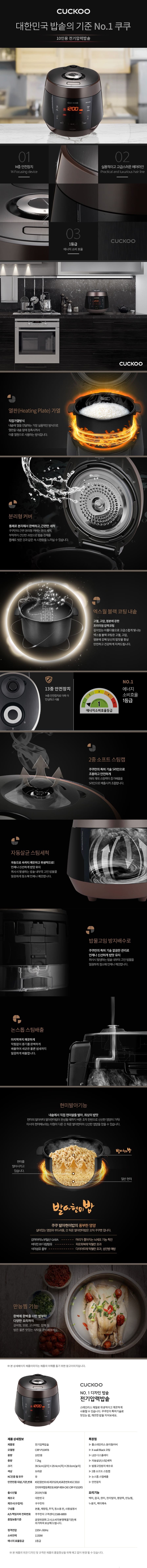 쿠쿠 10인용 전기밥솥 이미지 2