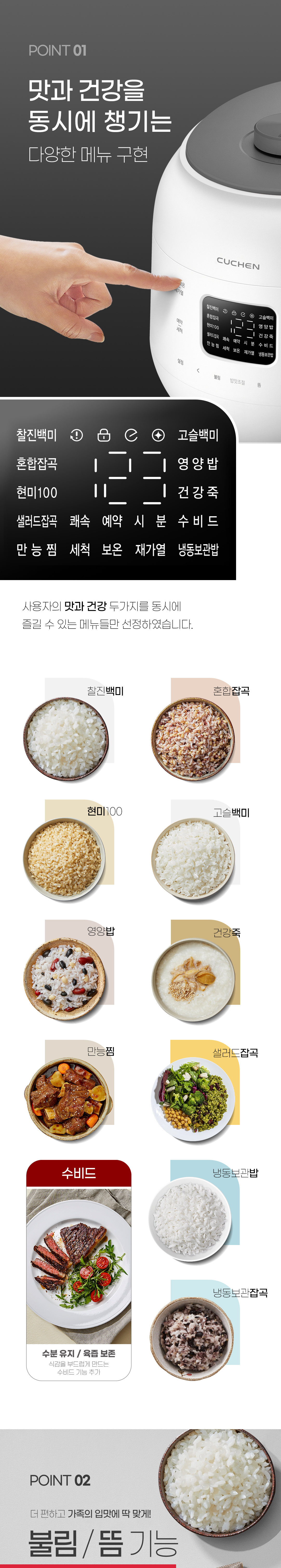 쿠첸 미니멀리즘 불림 뜸 기능 6인용 압력밥솥 이미지 3