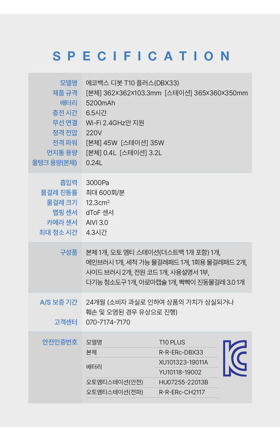 에코백스 디봇 T10 플러스 로봇청소기 이미지 8