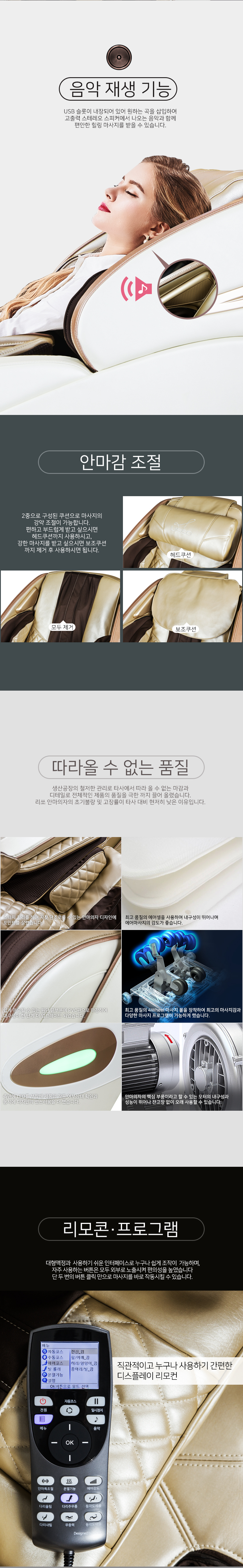 리쏘 안마의자 트라움 안마의자 이미지 5
