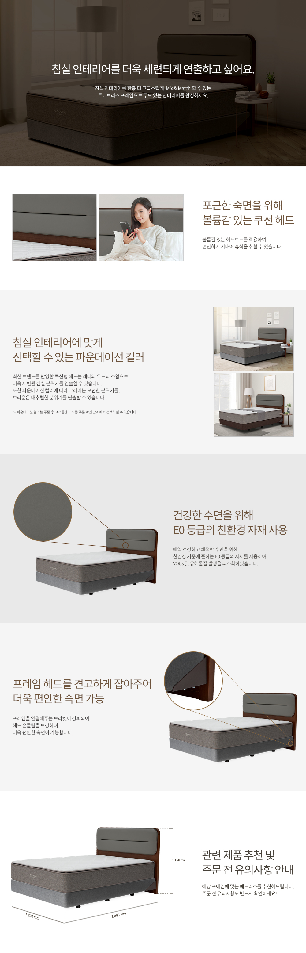코웨이 투매트리스 프레임 쿠션헤드 (Q) 이미지 2