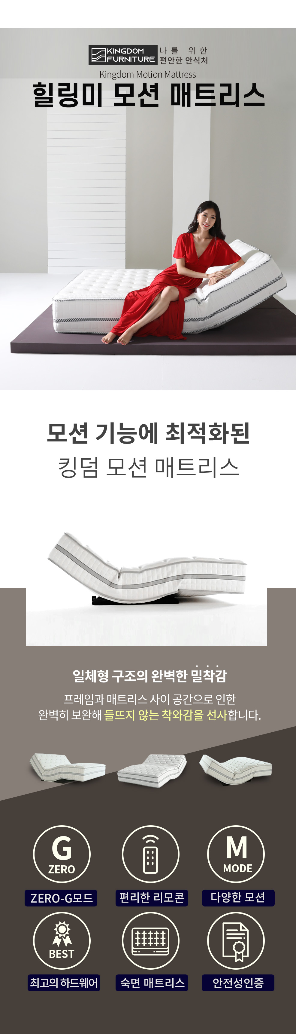 킹덤퍼니처 힐링미 퀸(오킨모터) 모션매트리스 이미지 2