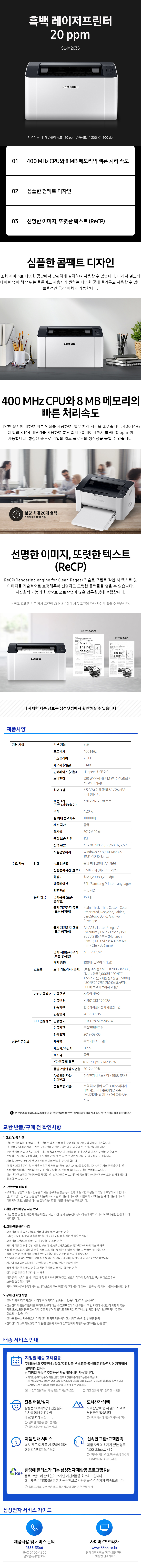 삼성전자 흑백 레이저 프린터 (20 ppm/메모리 8MB) 이미지 2