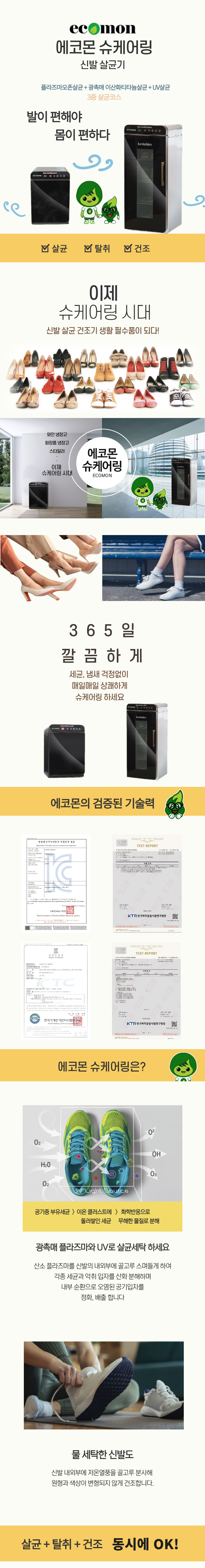 에코몬 슈즈케어 4단형 이미지 2