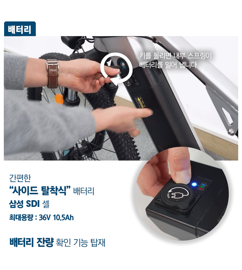 삼천리 팬텀 데이지 7 24인치 전기자전거 이미지 3