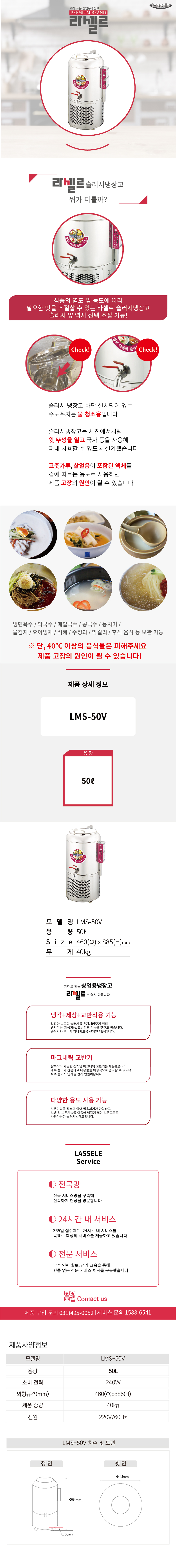 라셀르 50L급 슬러시냉장고 이미지 2