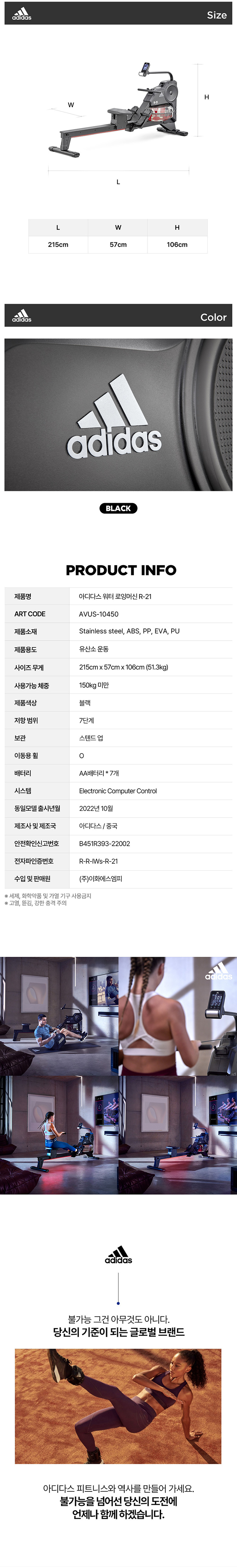 아디다스 가정용 워터 로잉머신 이미지 7