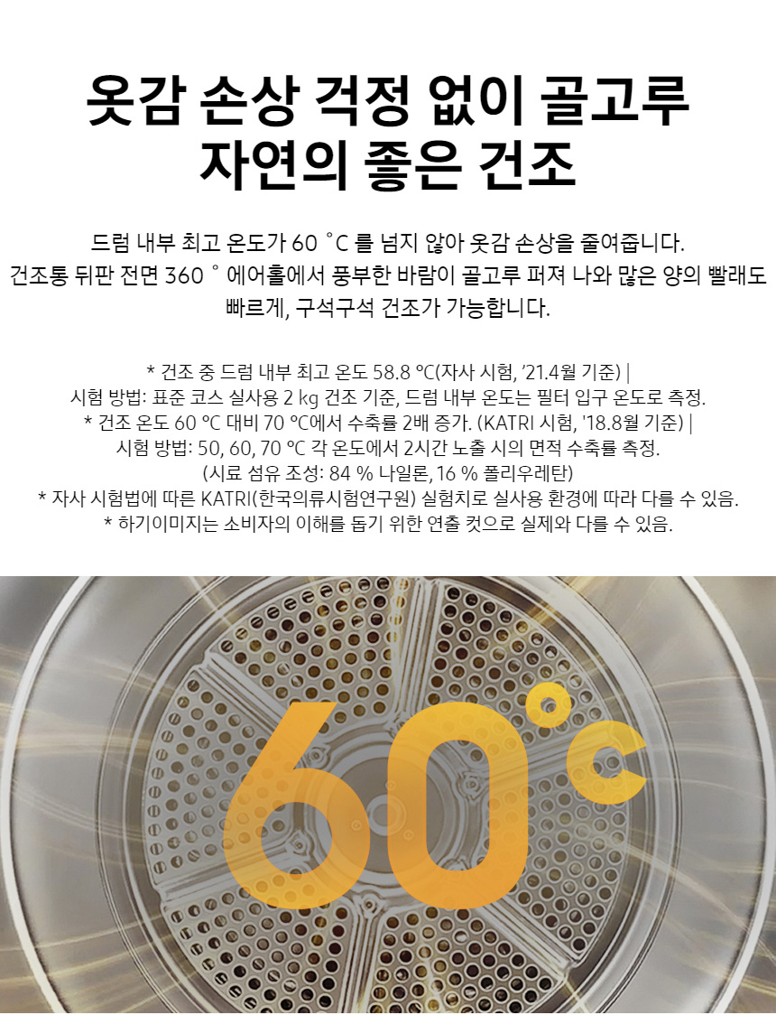 현대큐밍 삼성전자 가정용 9kg 건조기 이미지 5