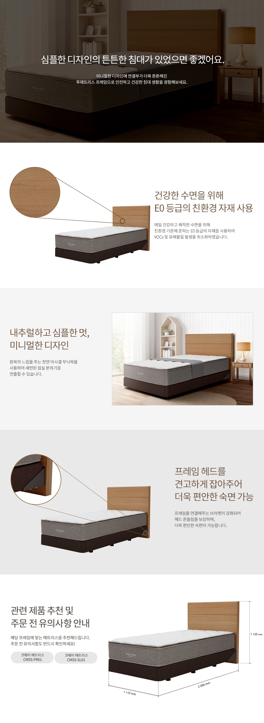 코웨이 투매트리스 프레임 원목 (SS) 이미지 2