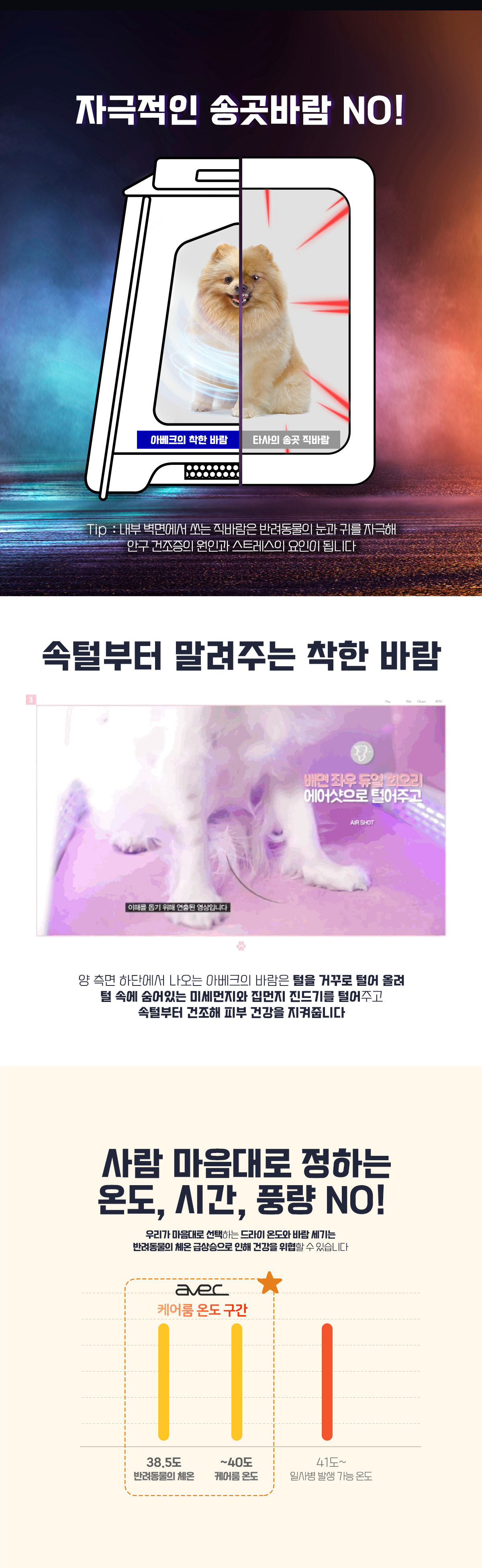 현대큐밍 아베크 펫드라이룸 (고급형) 이미지 3
