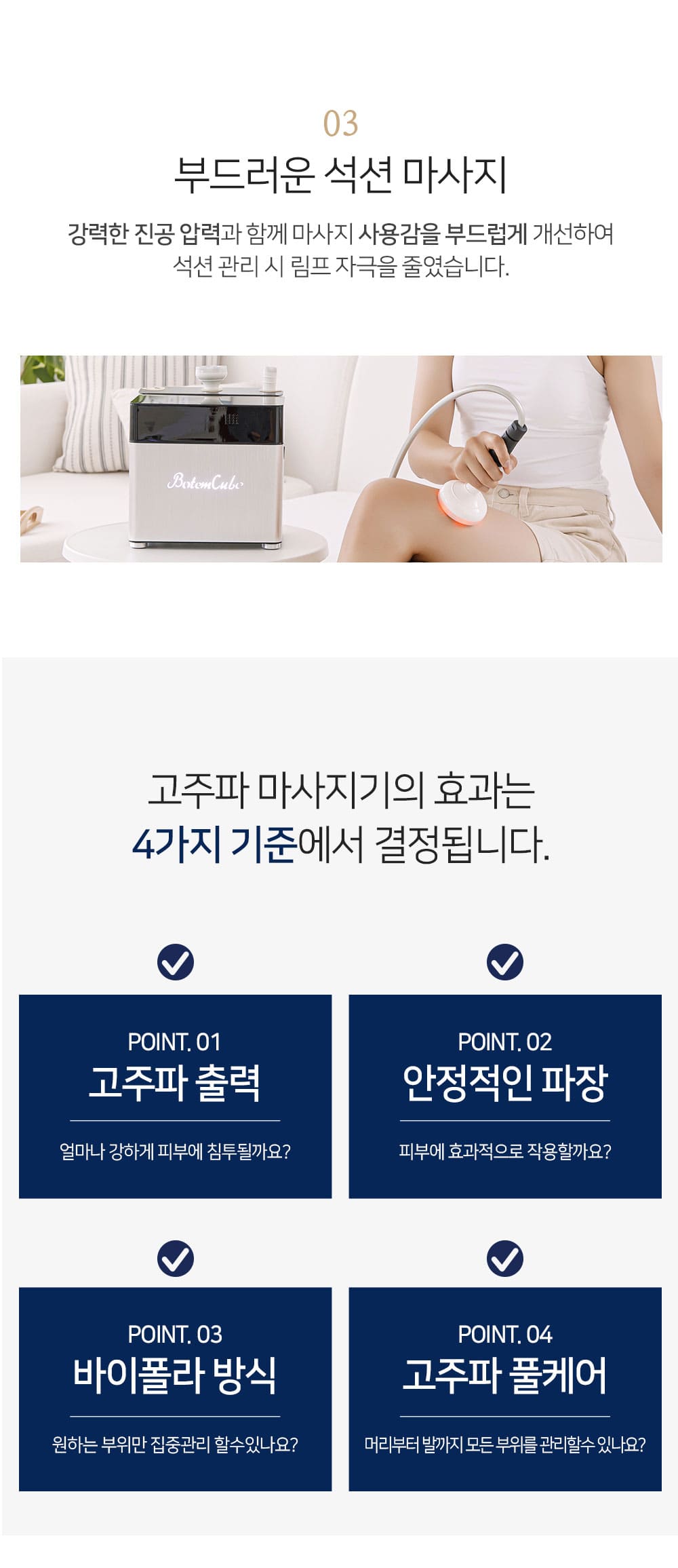 보탬큐브 프로페셔널 피부미용기기 이미지 5