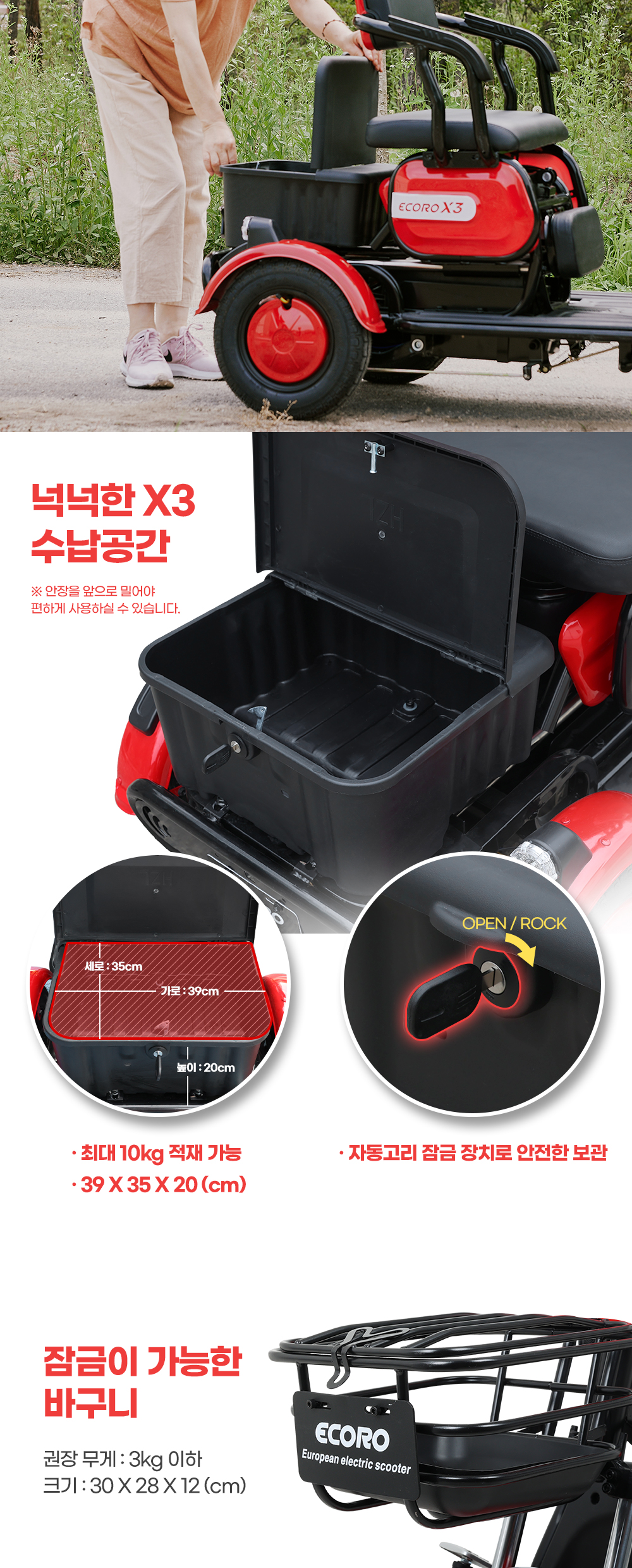 에코로 X3 48V 20A RED 전동스쿠터 이미지 7