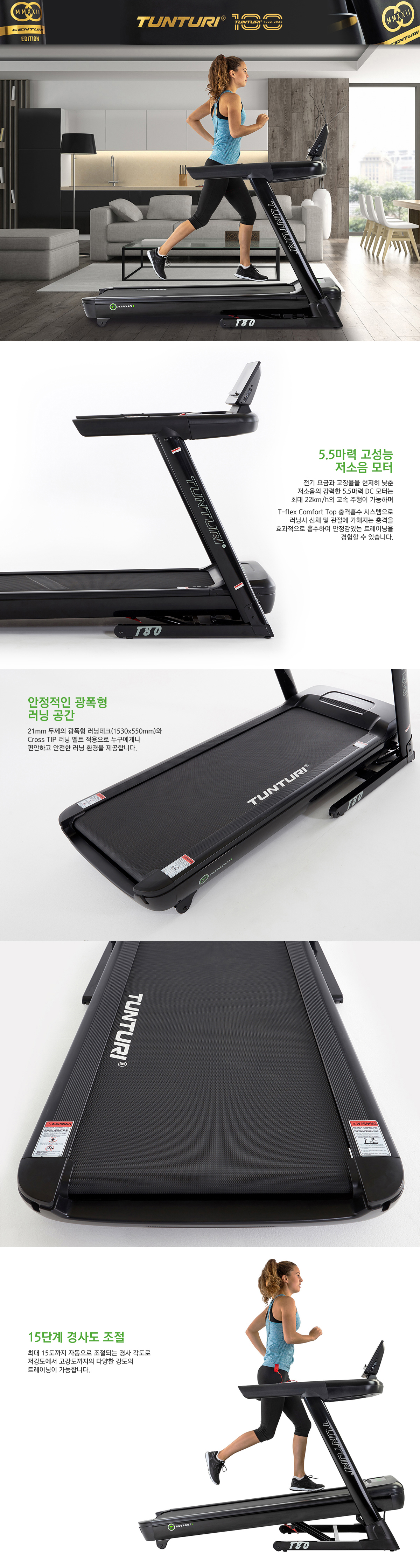 툰투리 T80 런닝머신 이미지 3