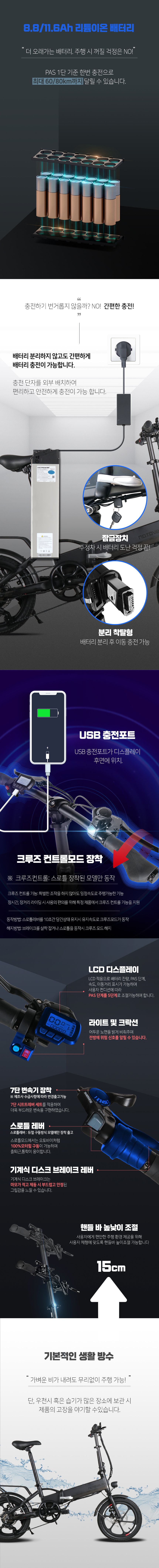 모토벨로 T5 PAS 전기자전거 이미지 3