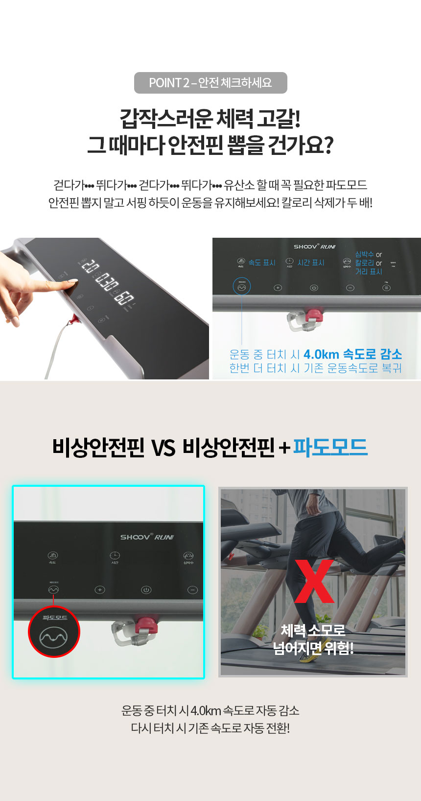 슈브 런 런닝머신 이미지 7