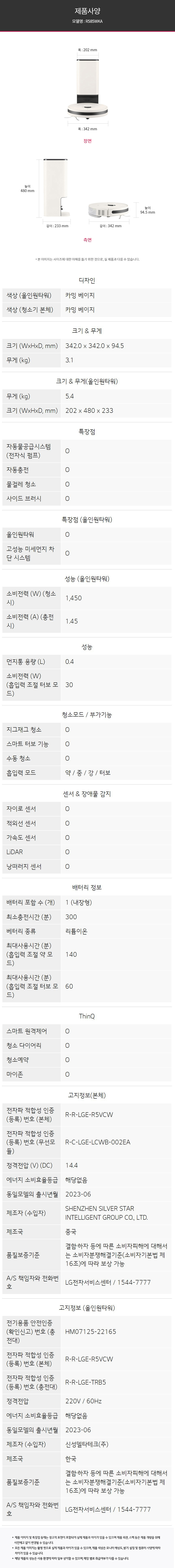 LG전자 코드제로 물걸래 R5 청소기 이미지 5