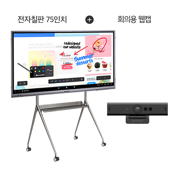 하이크비전 4K UHD 터치스크린 75인치 전자칠판 + 이동형 브라켓 포함 + 회의용 웹캠 이미지 1