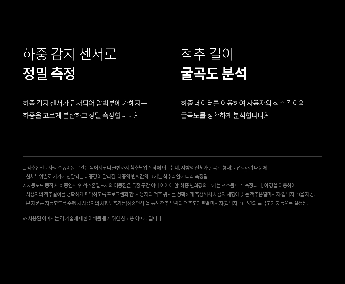 세라젬 마스터V7 판매가5,400,000원(부가세포함 / 카드할부 가능) 이미지 8