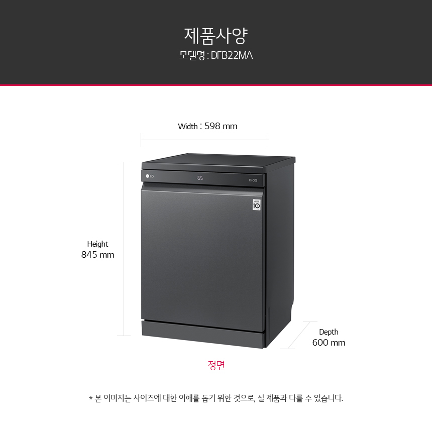 LG전자 디오스 스팀 12인용 프리스탠딩 식기세척기 (자가관리) 이미지 9