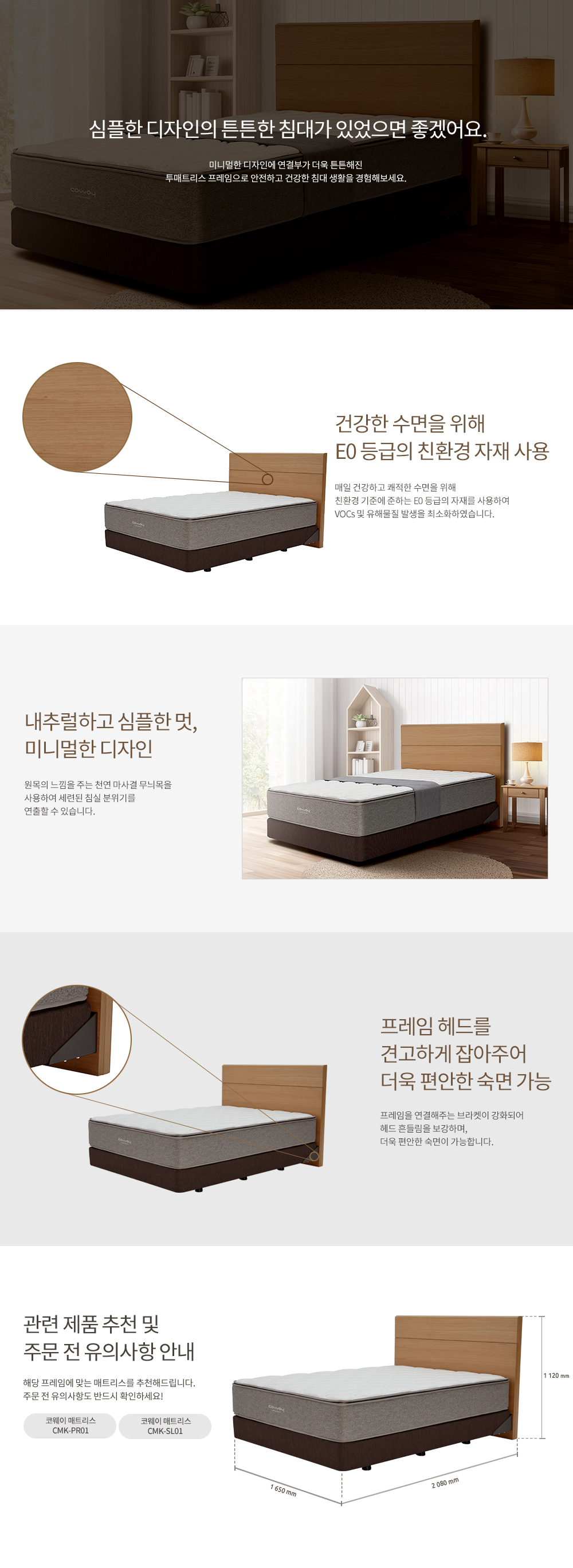코웨이 투매트리스 프레임 원목 (K) 이미지 2