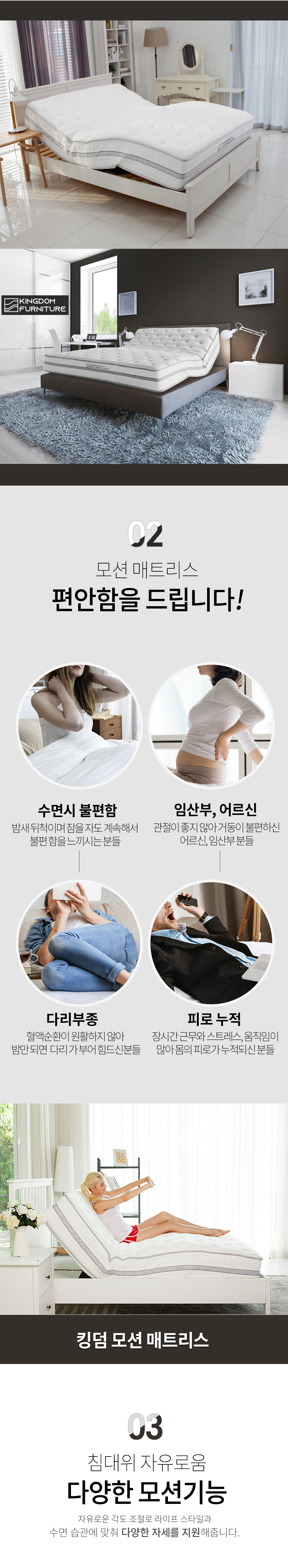 킹덤퍼니처 힐링미 퀸(오킨모터) 모션매트리스 이미지 7