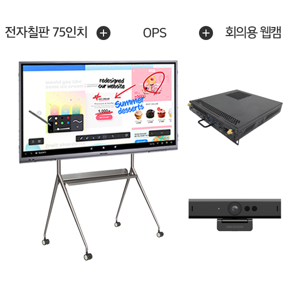하이크비전 4K UHD 터치스크린 75인치 전자칠판 + 이동형 브라켓 포함 + OPS + 회의용 웹캠 이미지 1