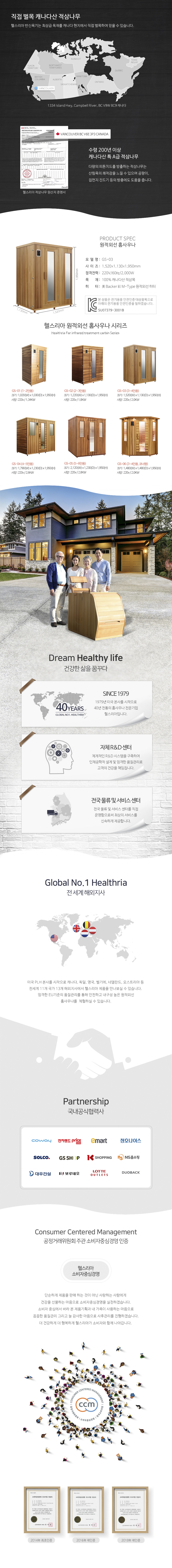 헬스리아 전신사우나 이미지 5
