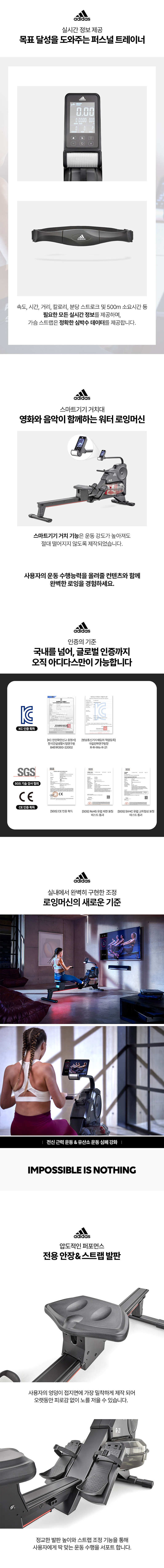 아디다스 가정용 워터 로잉머신 이미지 5