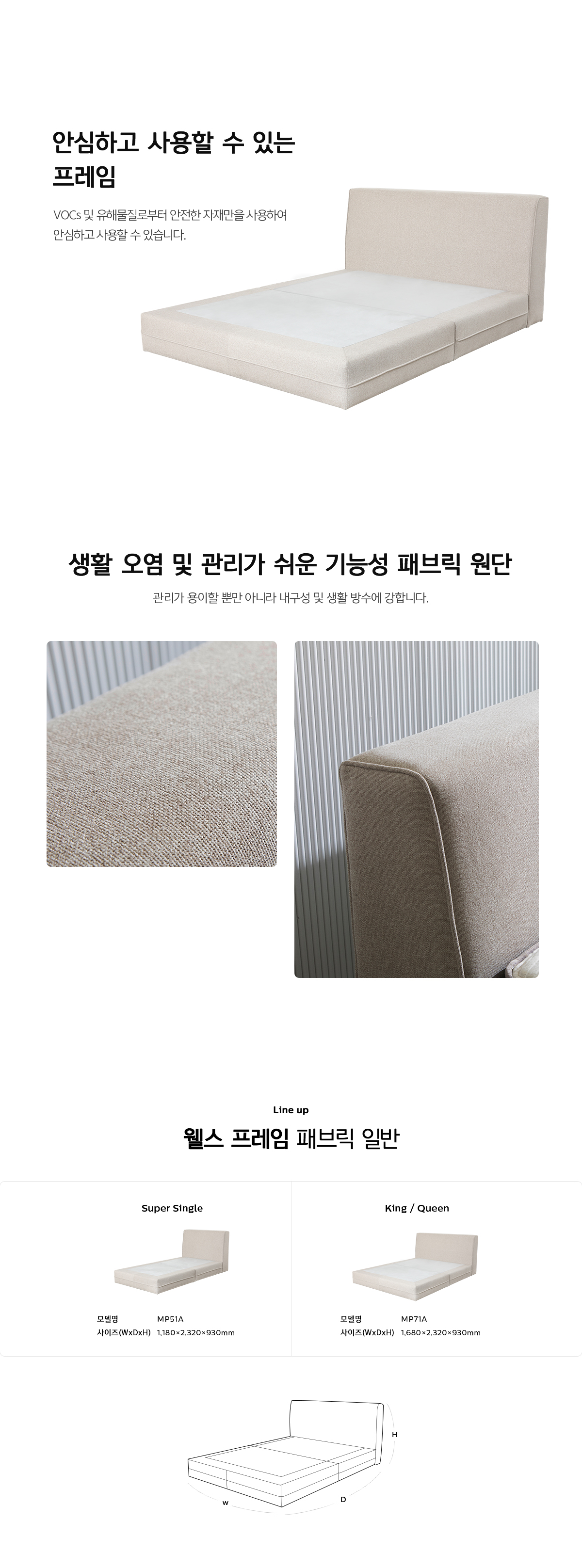 웰스 패브릭 일반 프레임 이미지 3
