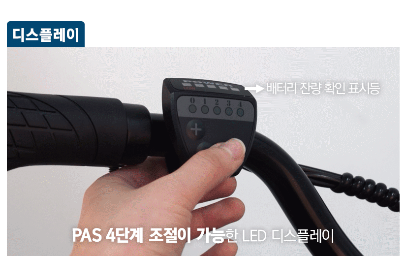 삼천리 팬텀 이콘 플러스 7 24 전기자전거 이미지 6