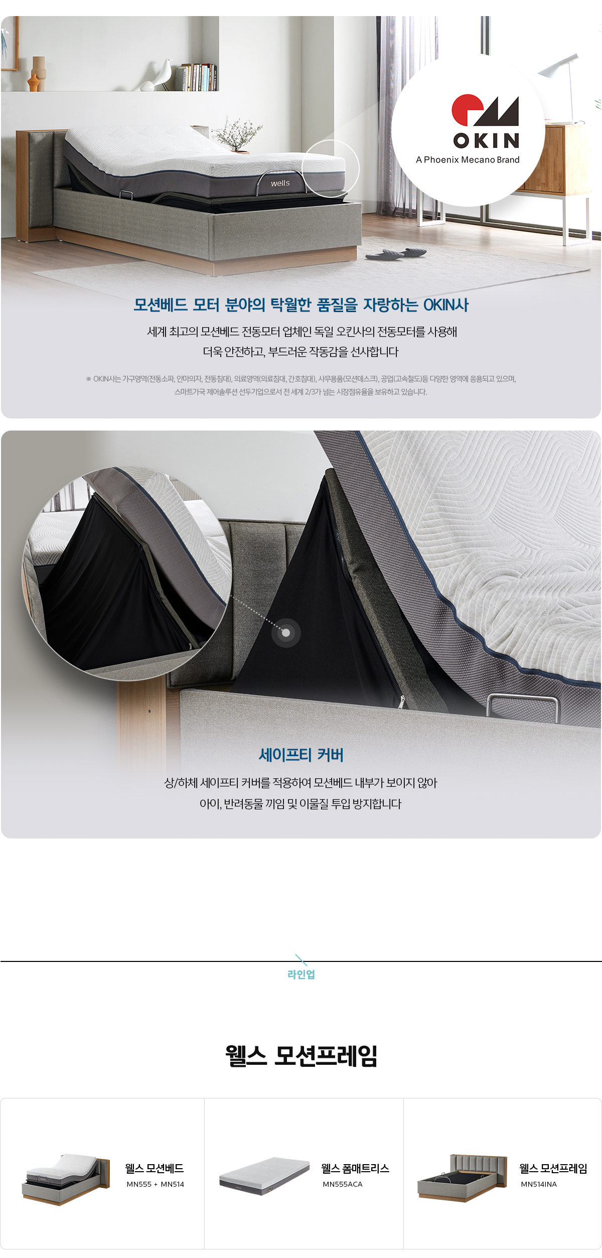 웰스 모션 SS 프레임 이미지 4