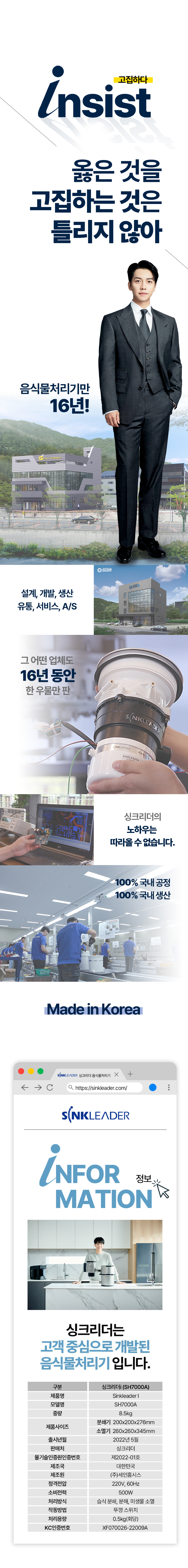 세인홈시스 싱크리더i 음식물처리기 이미지 5